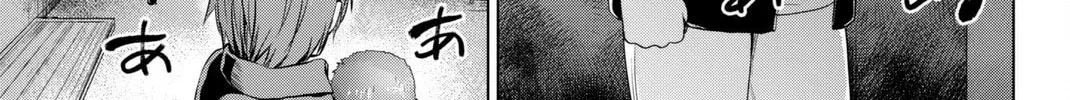 Infection Chapter 64 page 7 - 