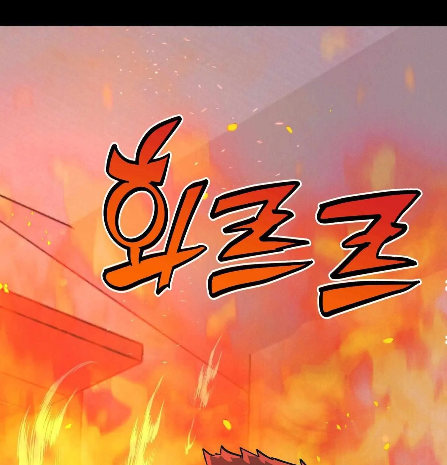 Read Infernal Flame chapter 0 image 31 on Lezhin
