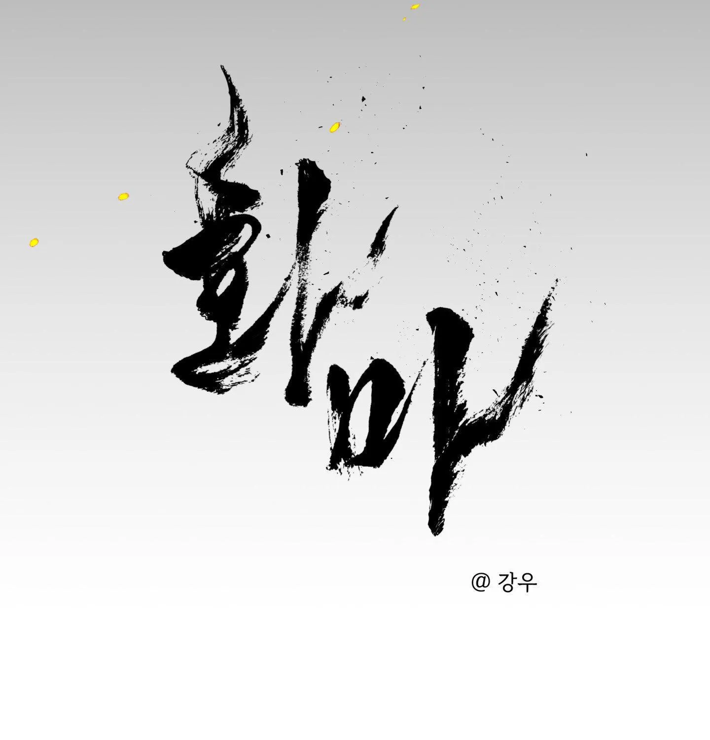 Read Infernal Flame chapter 0 image 49 on Lezhin