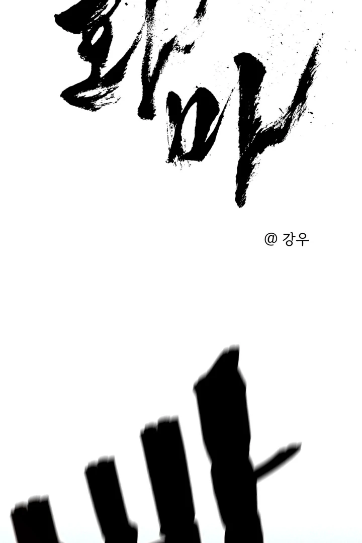 Read Infernal Flame chapter 5 image 2 on Lezhin