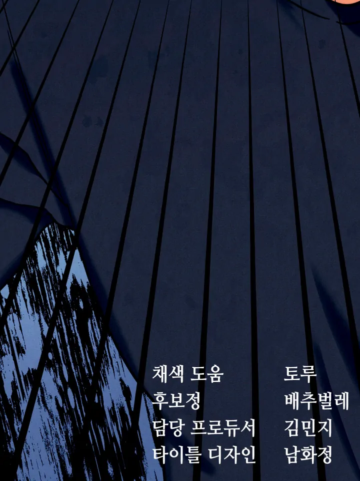 Read Infernal Flame chapter 6 image 104 on Lezhin