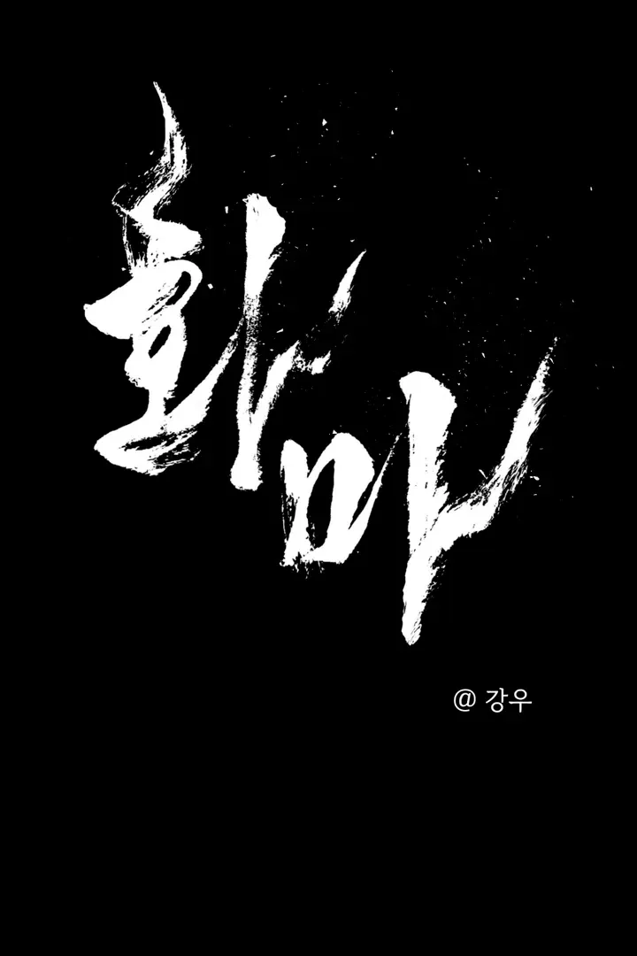 Read Infernal Flame chapter 7 image 34 on Lezhin