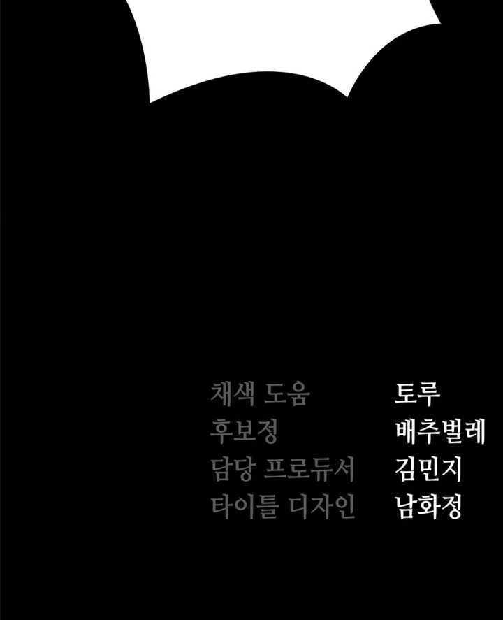 Read Infernal Flame chapter 8 image 118 on Lezhin