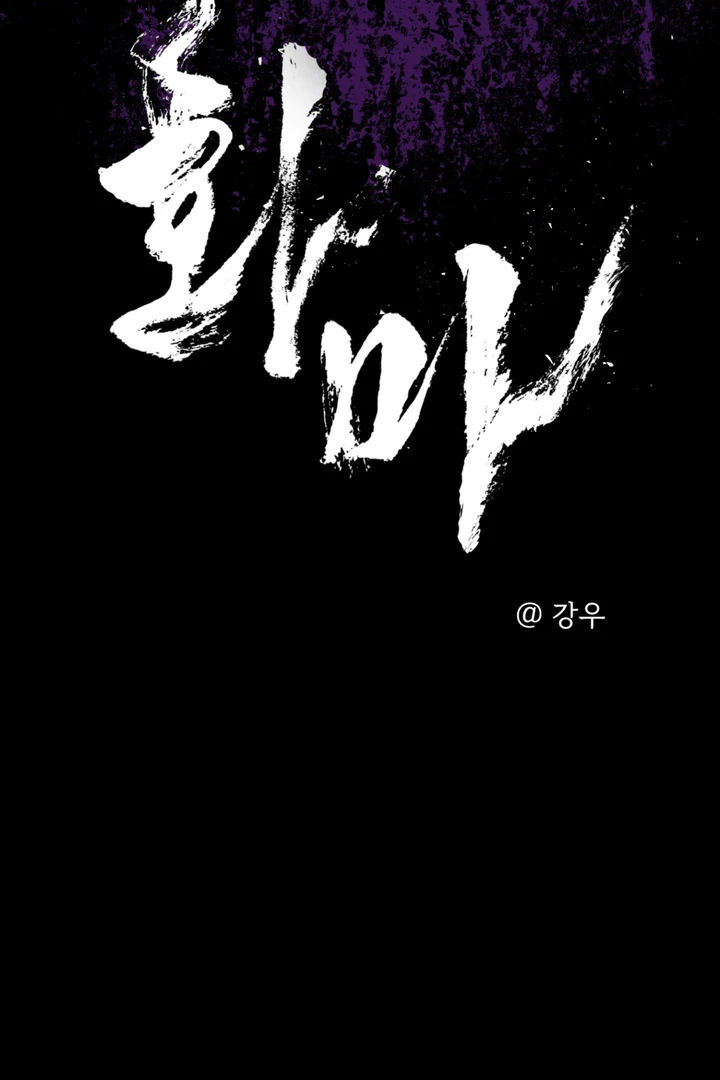 Read Infernal Flame chapter 8 image 22 on Lezhin