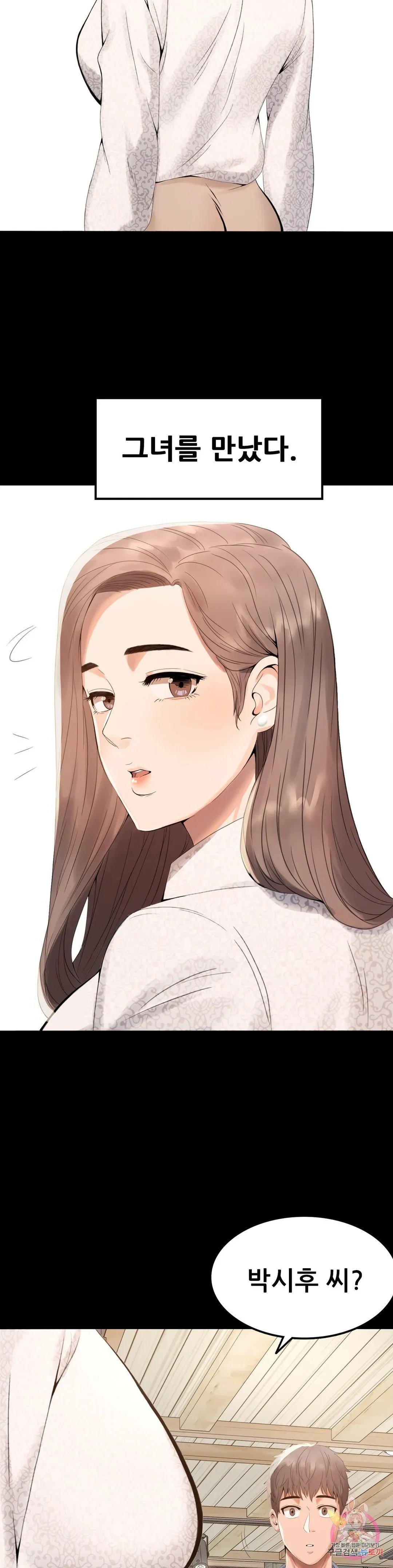 Infidelity 101 Chapter 1 page 16 - 