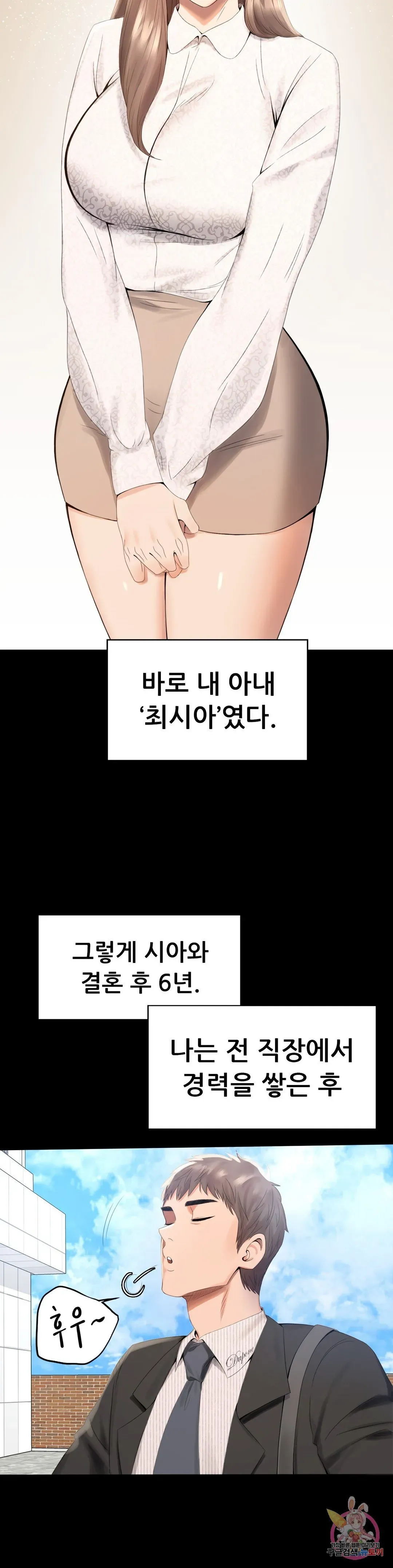 Infidelity 101 Chapter 1 page 18 - 