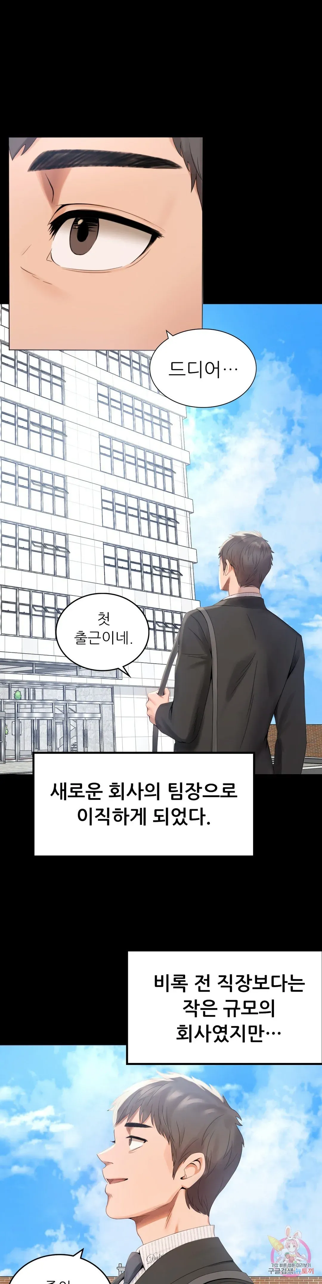Infidelity 101 Chapter 1 page 19 - 