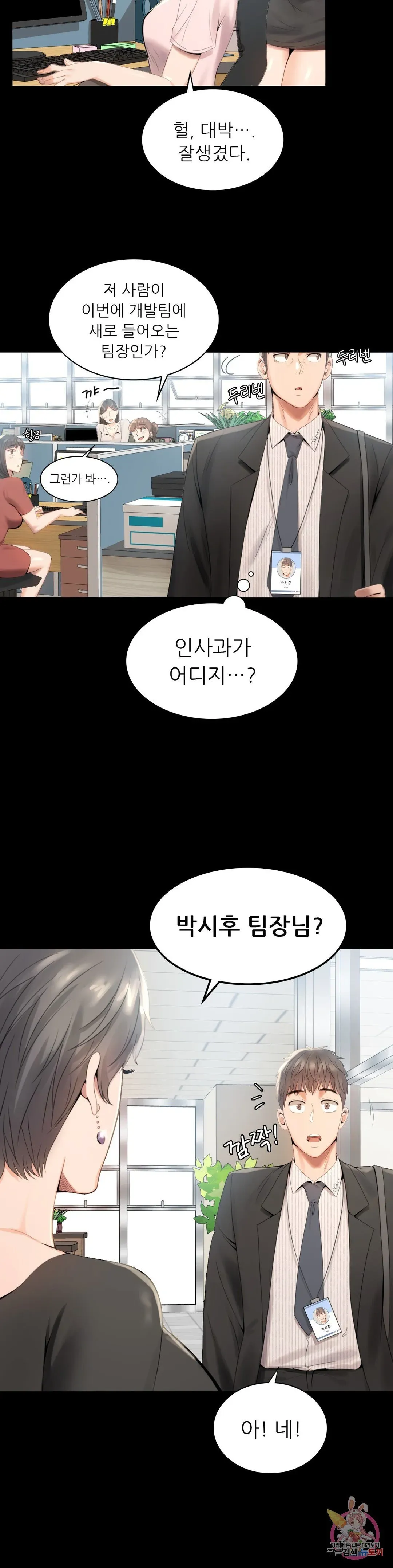 Infidelity 101 Chapter 1 page 21 - 
