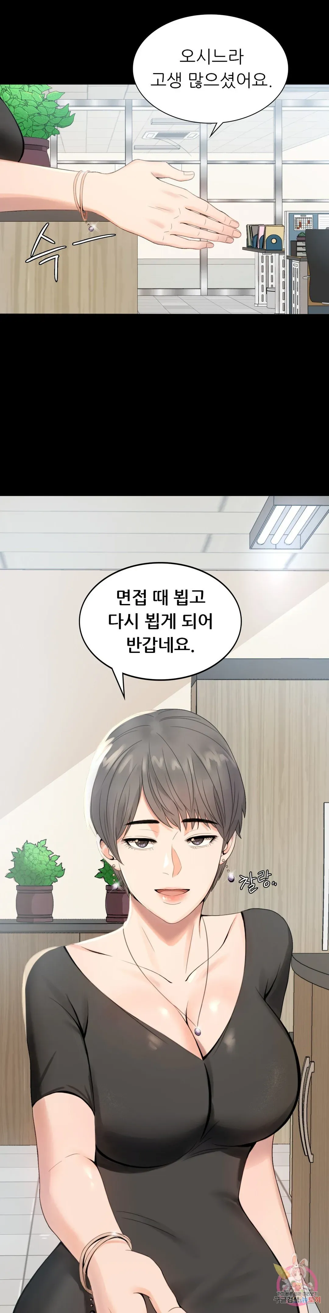 Infidelity 101 Chapter 1 page 22 - 