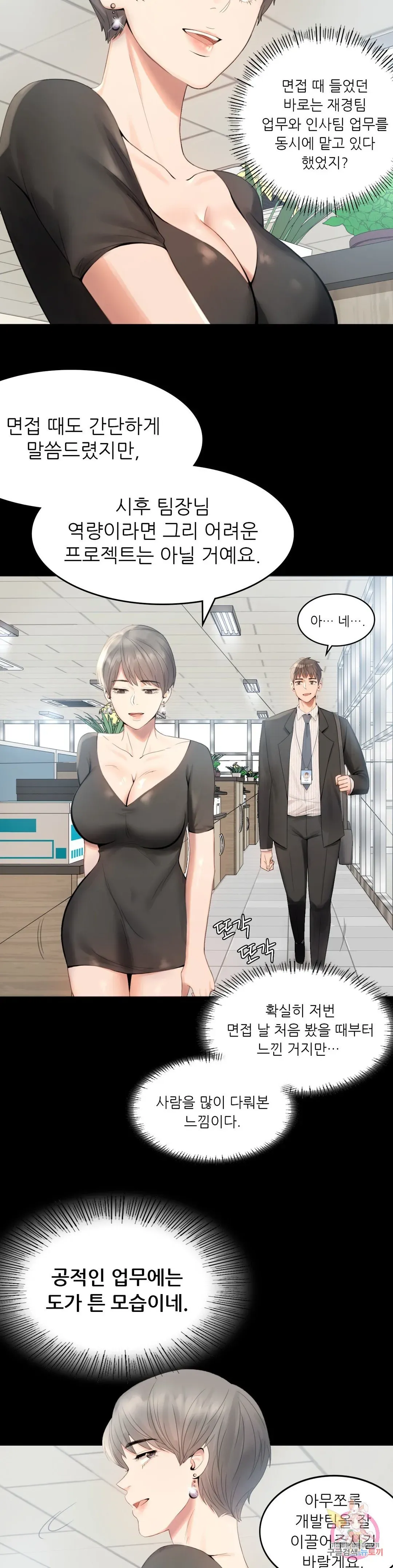 Infidelity 101 Chapter 1 page 24 - 