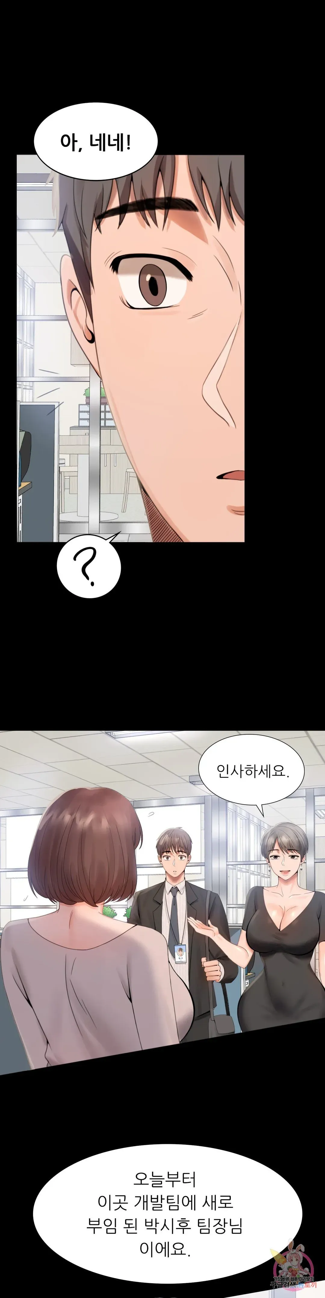 Infidelity 101 Chapter 1 page 27 - 