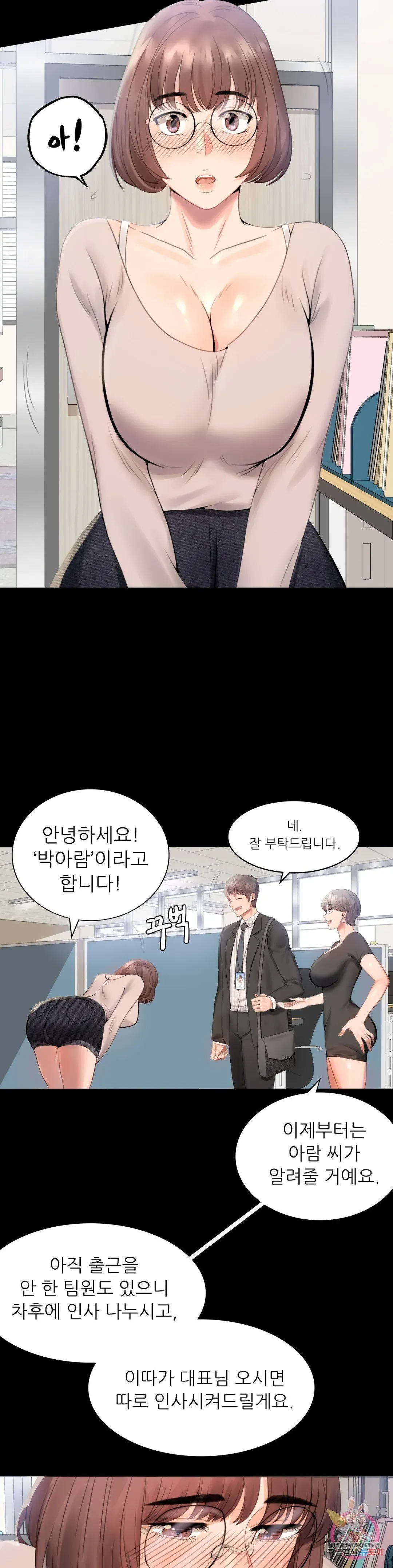Infidelity 101 Chapter 1 page 28 - 