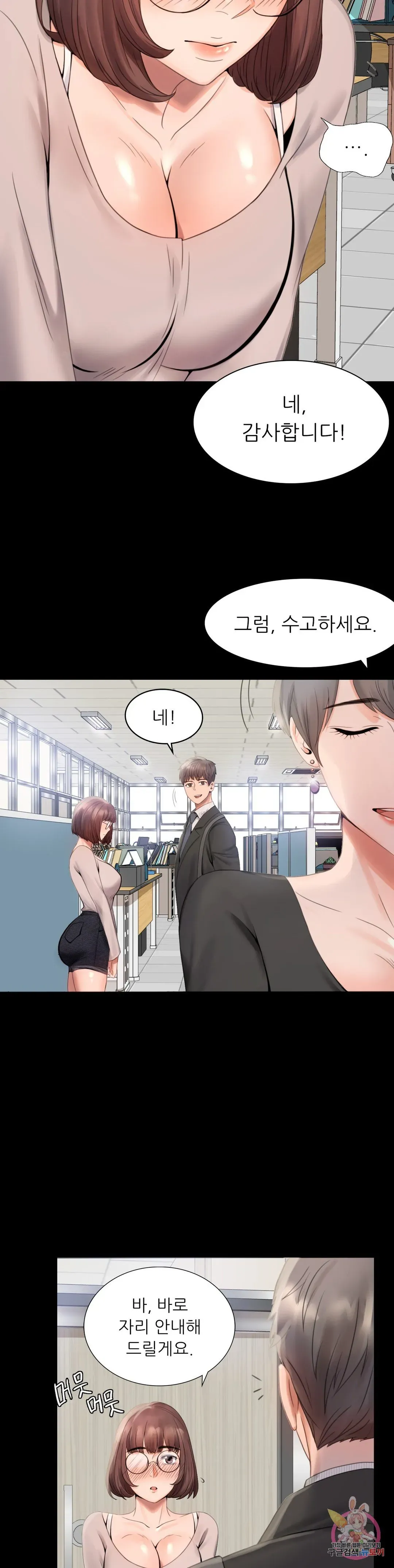 Infidelity 101 Chapter 1 page 29 - 