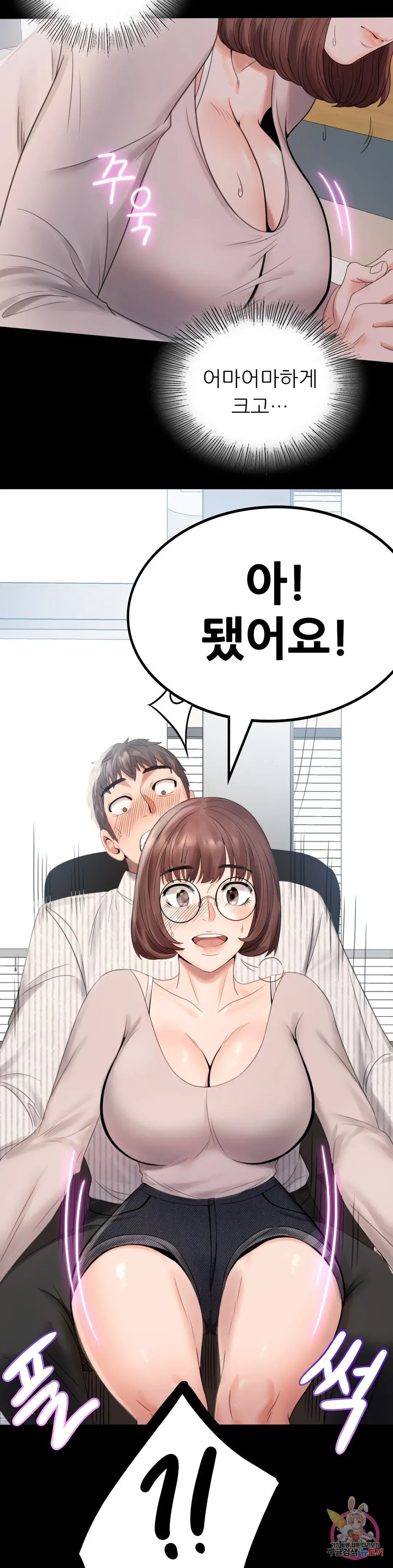 Infidelity 101 Chapter 1 page 34 - 
