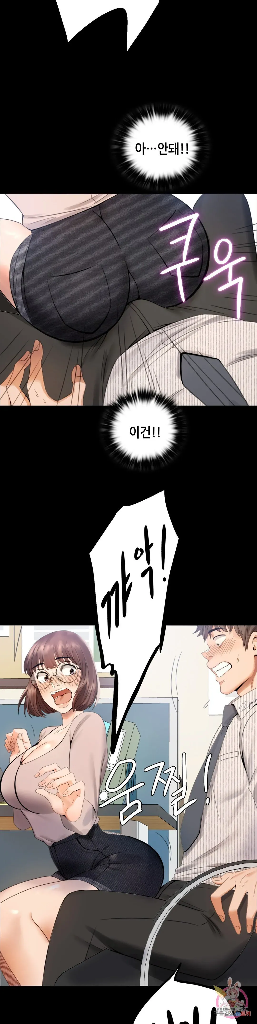 Infidelity 101 Chapter 1 page 35 - 