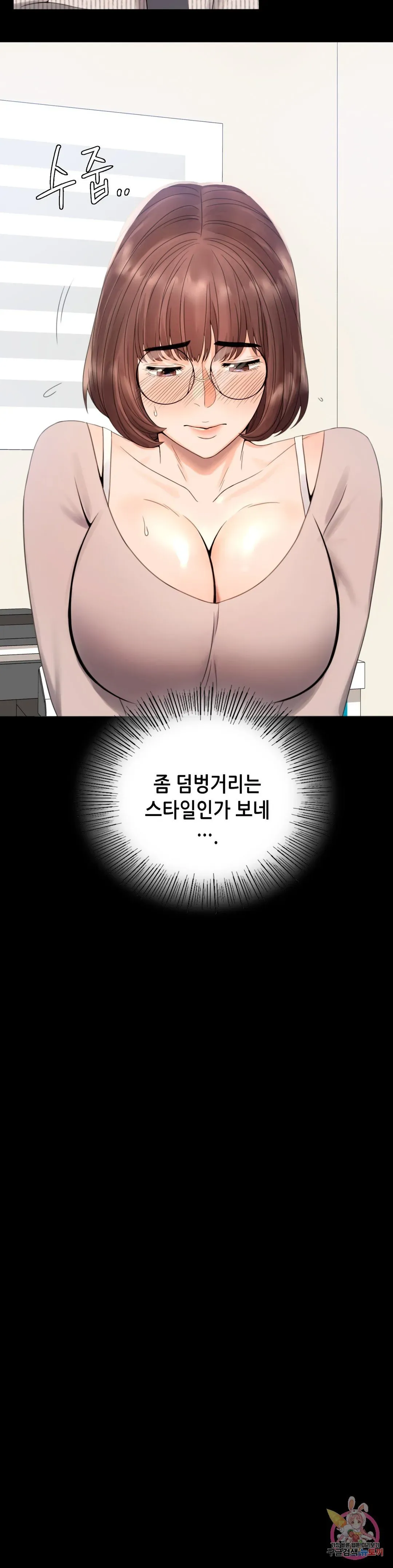 Infidelity 101 Chapter 1 page 37 - 