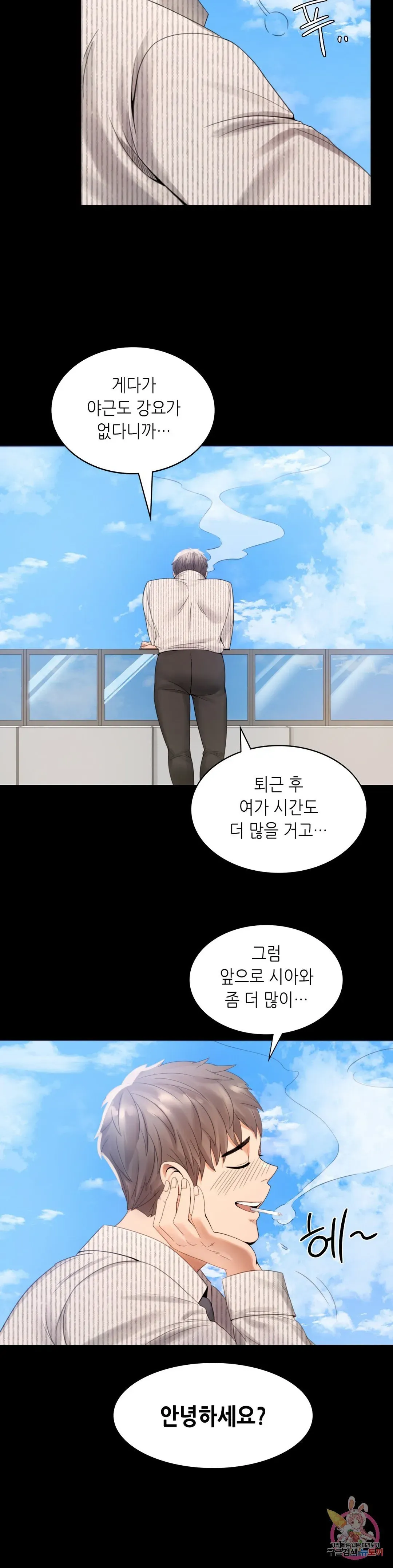 Infidelity 101 Chapter 1 page 39 - 