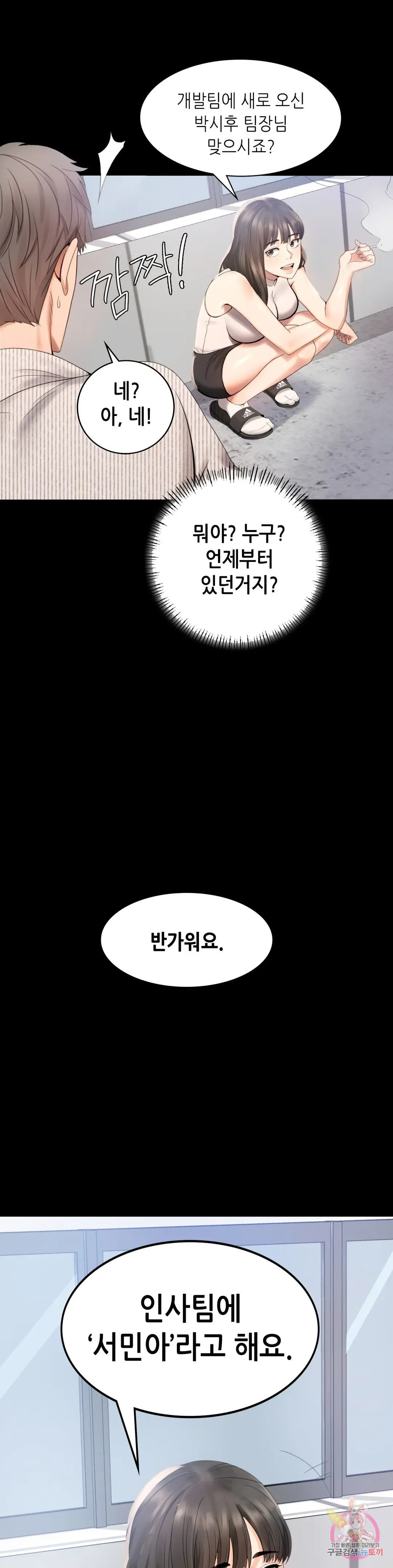 Infidelity 101 Chapter 1 page 40 - 