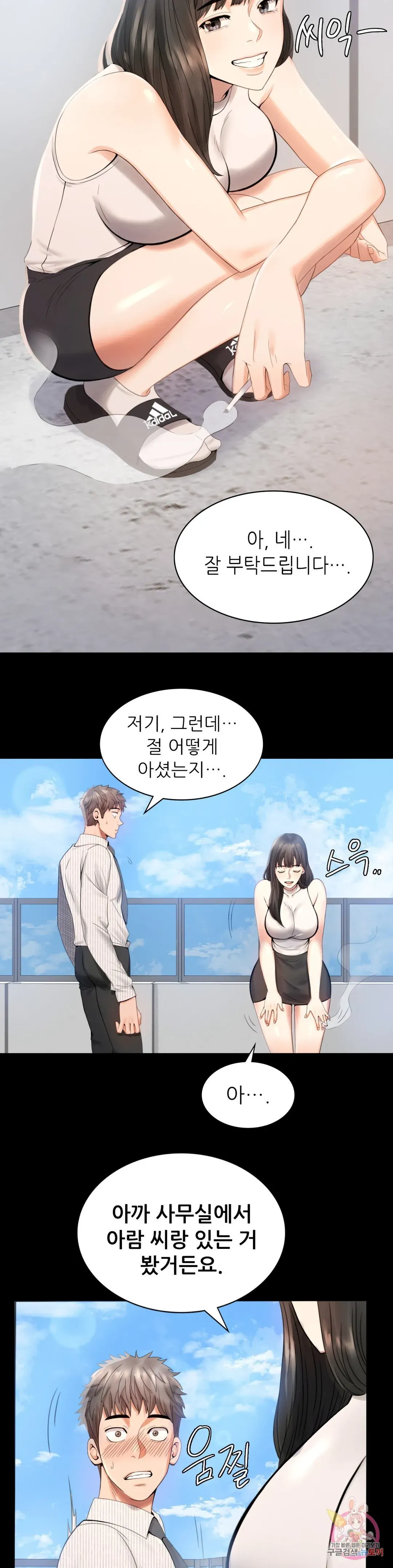 Infidelity 101 Chapter 1 page 41 - 