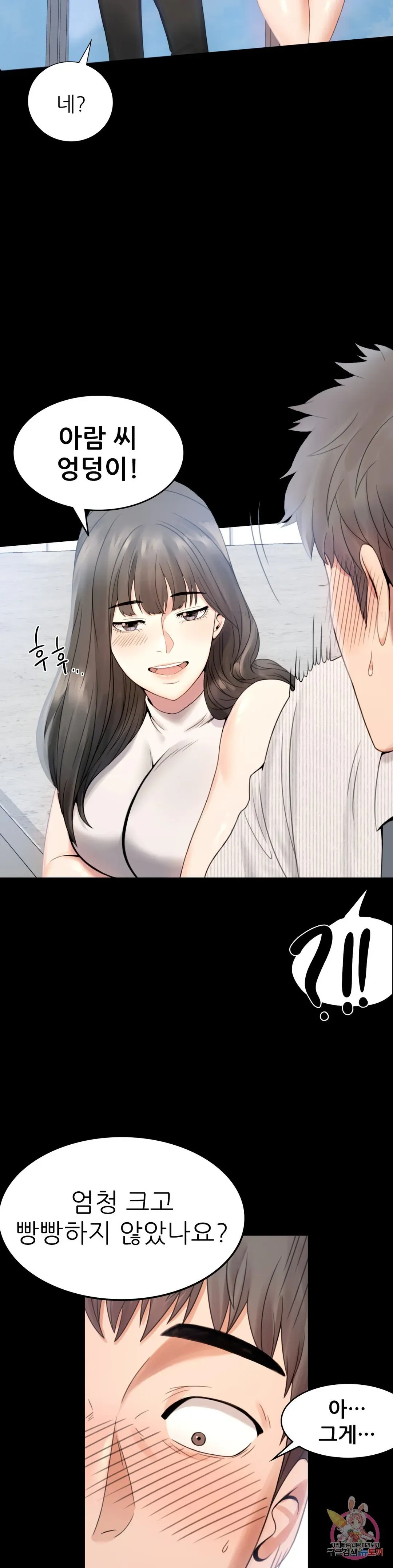 Infidelity 101 Chapter 1 page 45 - 