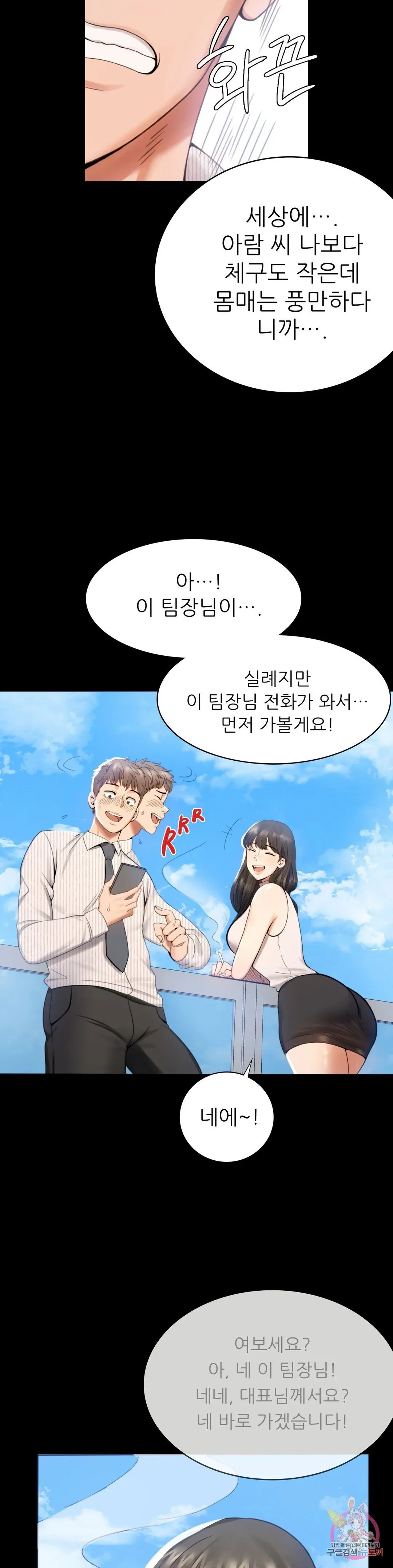 Infidelity 101 Chapter 1 page 46 - 