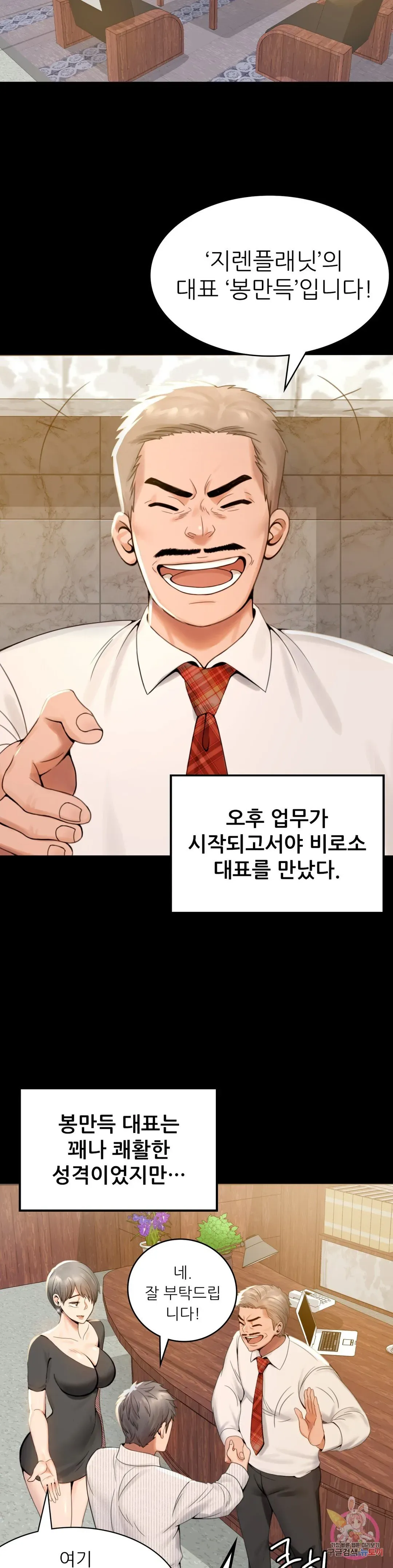 Infidelity 101 Chapter 1 page 49 - 