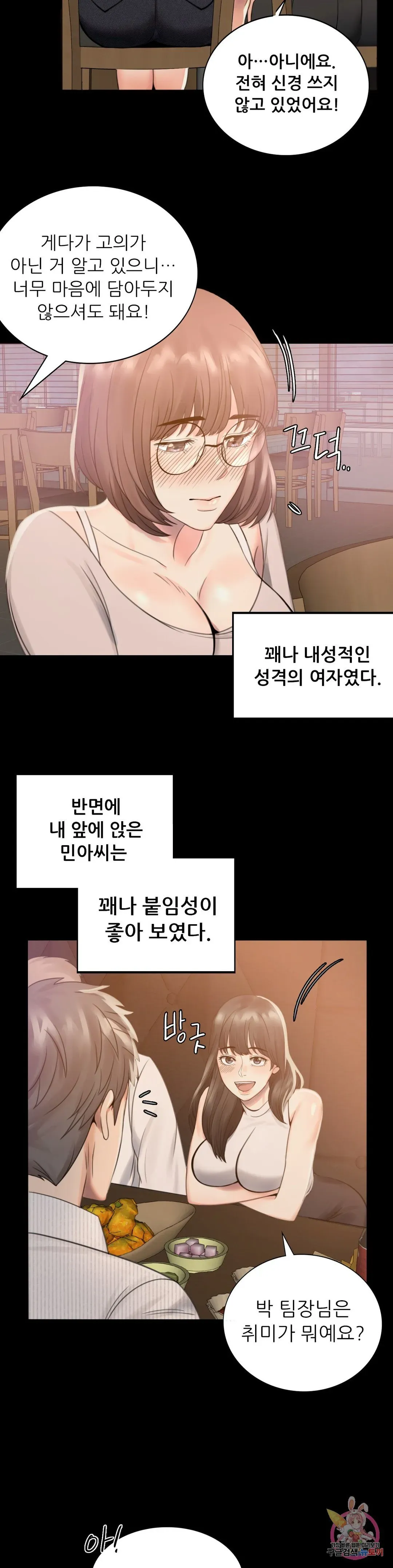 Infidelity 101 Chapter 1 page 57 - 