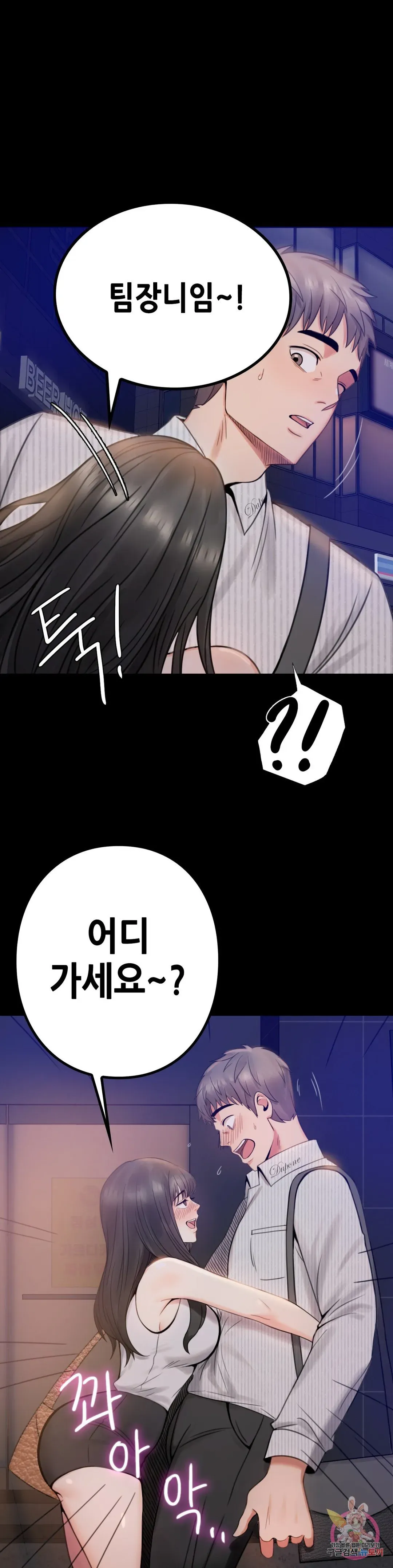 Infidelity 101 Chapter 1 page 68 - 