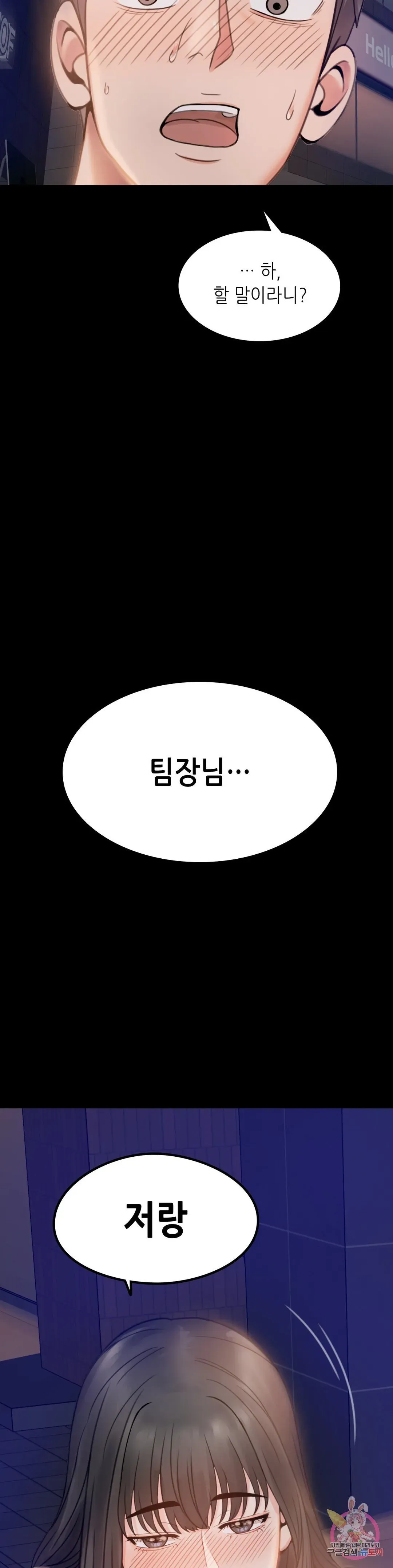 Infidelity 101 Chapter 1 page 70 - 