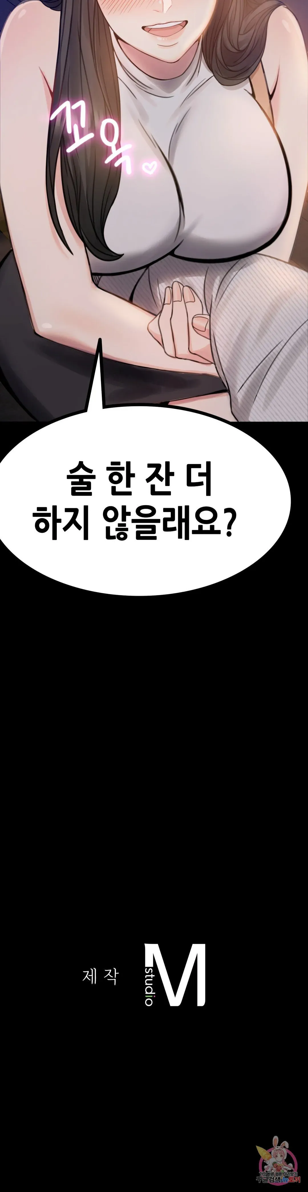Infidelity 101 Chapter 1 page 71 - 