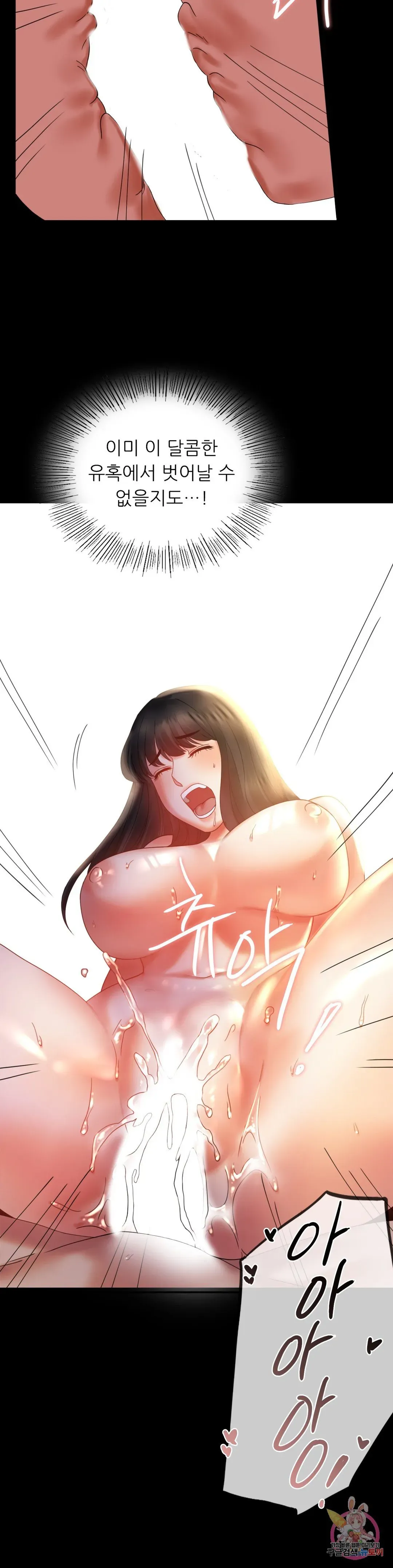 Infidelity 101 Chapter 10 page 20 - 