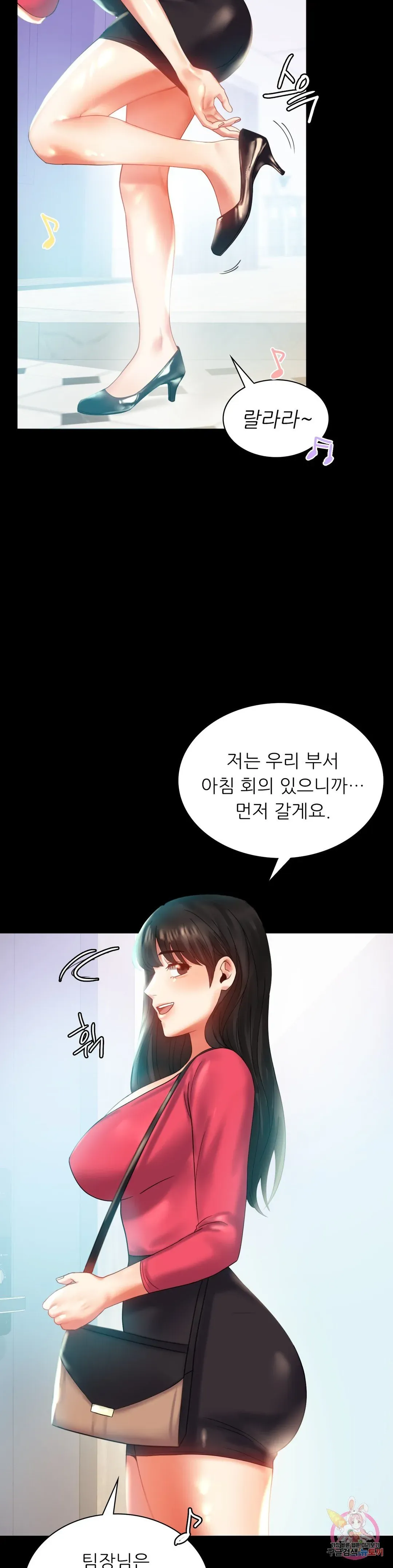 Infidelity 101 Chapter 10 page 22 - 