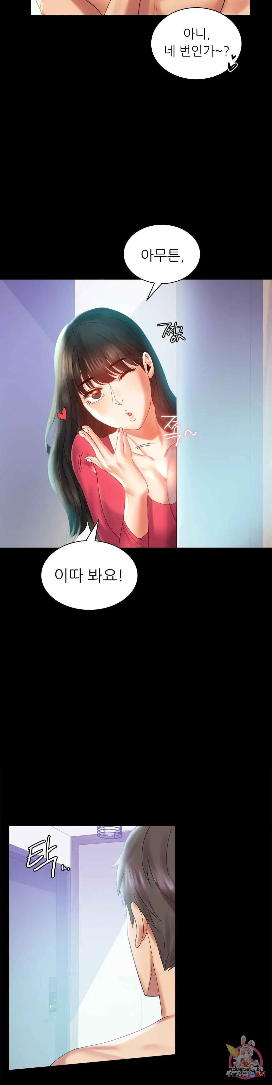 Infidelity 101 Chapter 10 page 24 - 