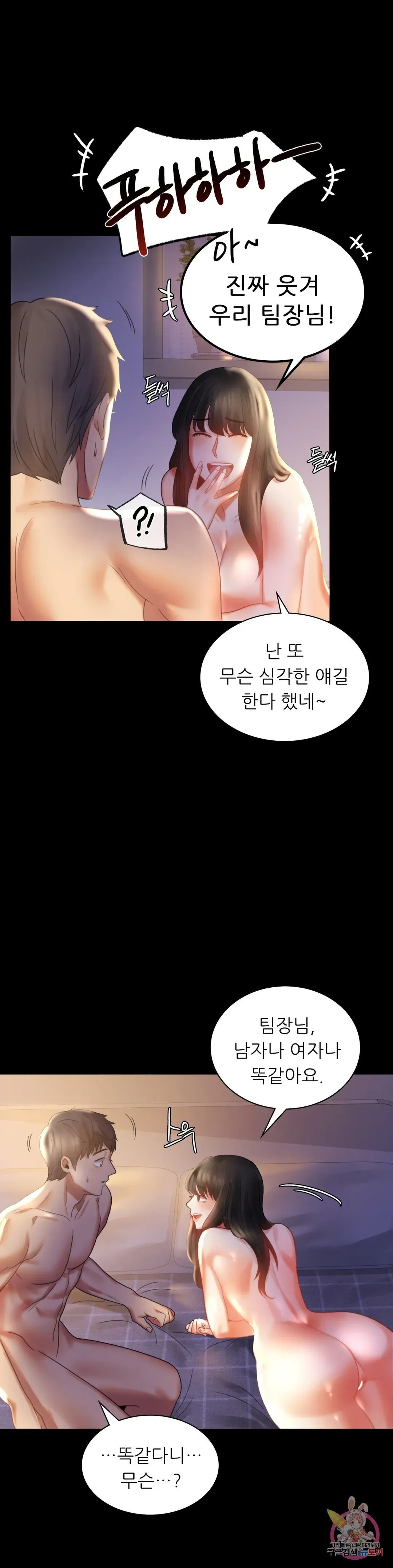 Infidelity 101 Chapter 10 page 4 - 