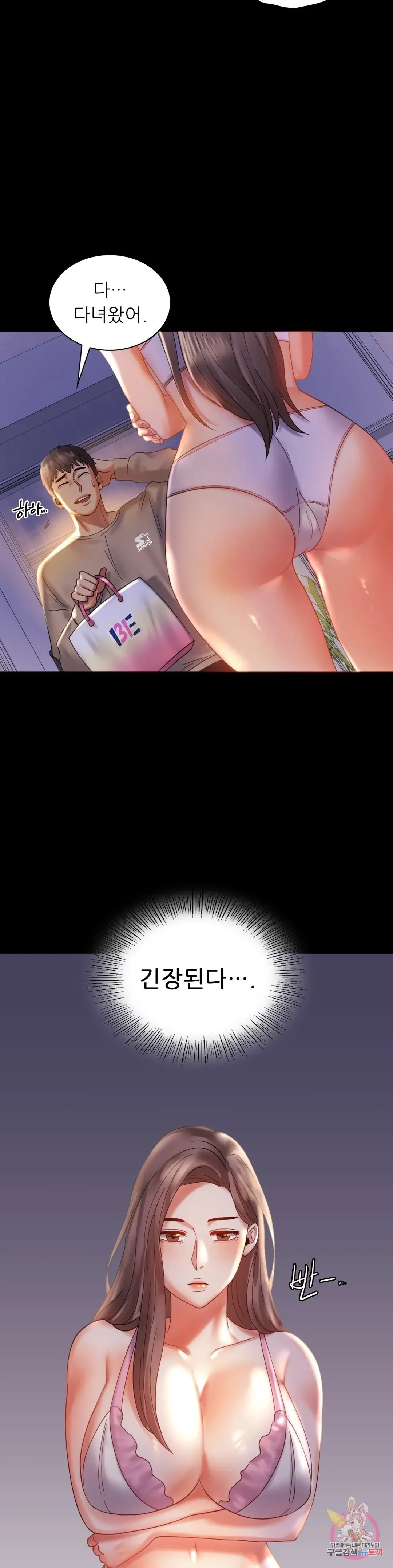 Infidelity 101 Chapter 10 page 36 - 