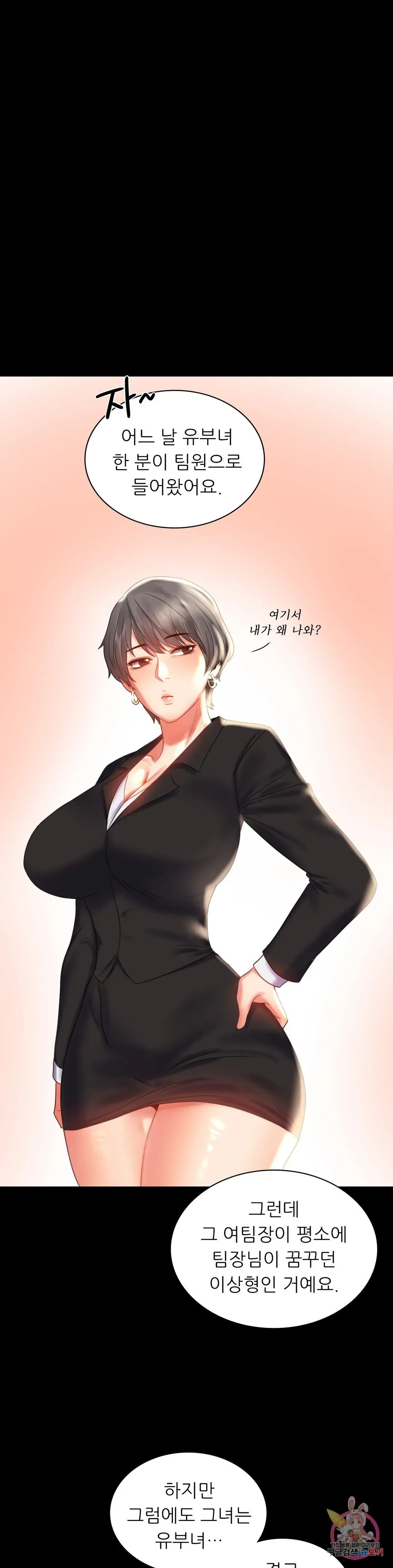 Infidelity 101 Chapter 10 page 5 - 