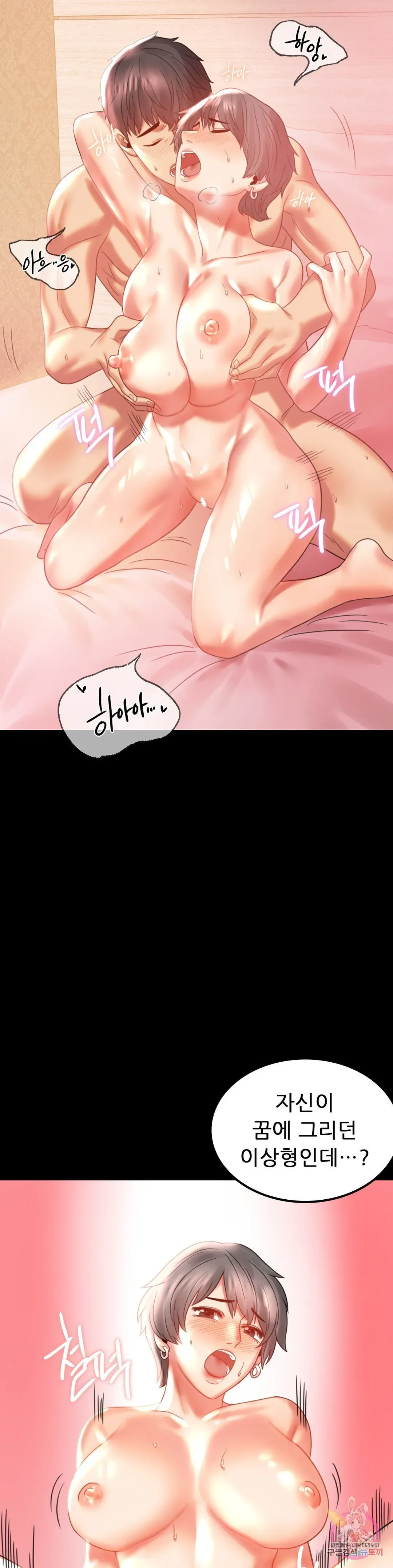 Infidelity 101 Chapter 10 page 8 - 
