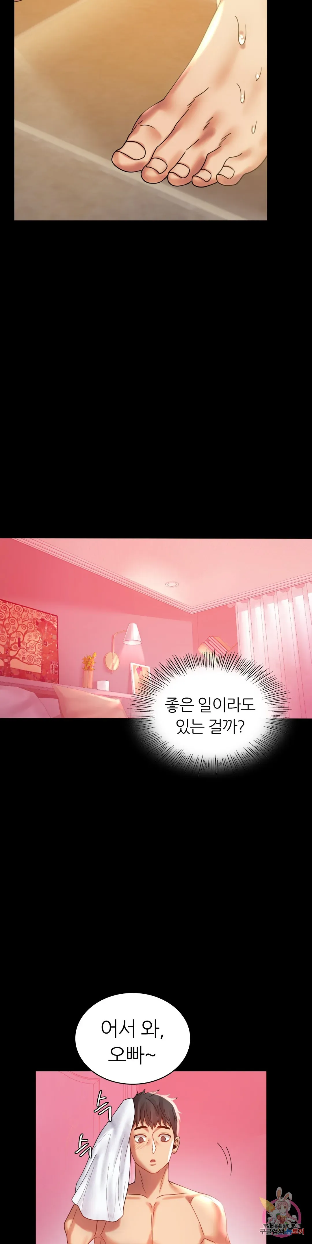 Infidelity 101 Chapter 11 page 14 - 