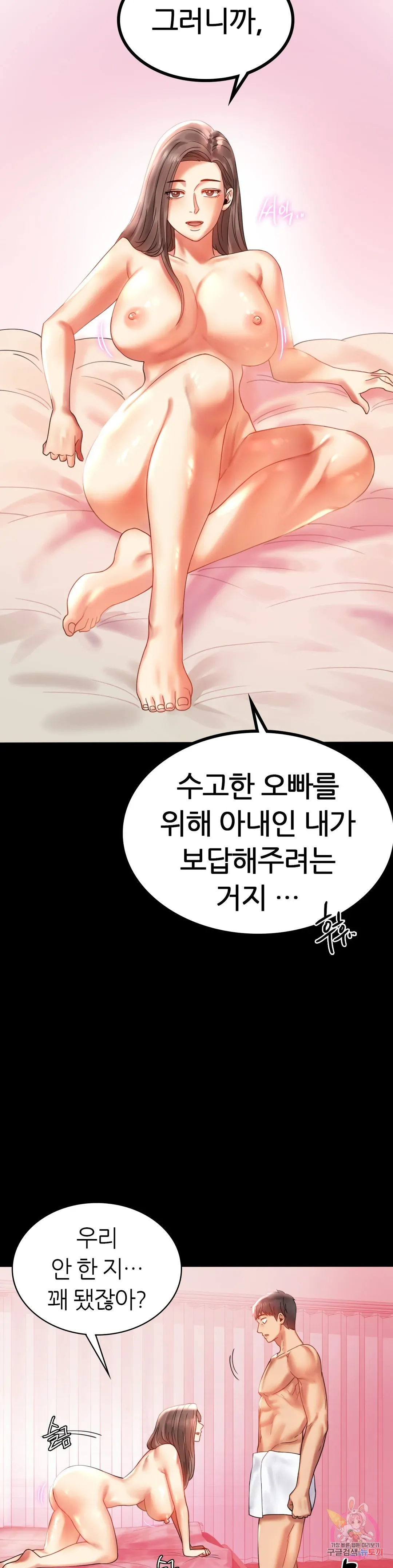 Infidelity 101 Chapter 11 page 16 - 