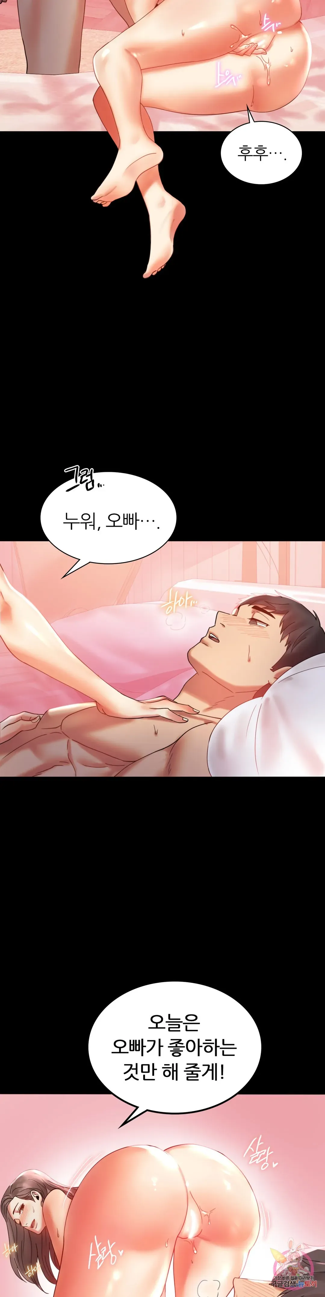 Infidelity 101 Chapter 11 page 21 - 