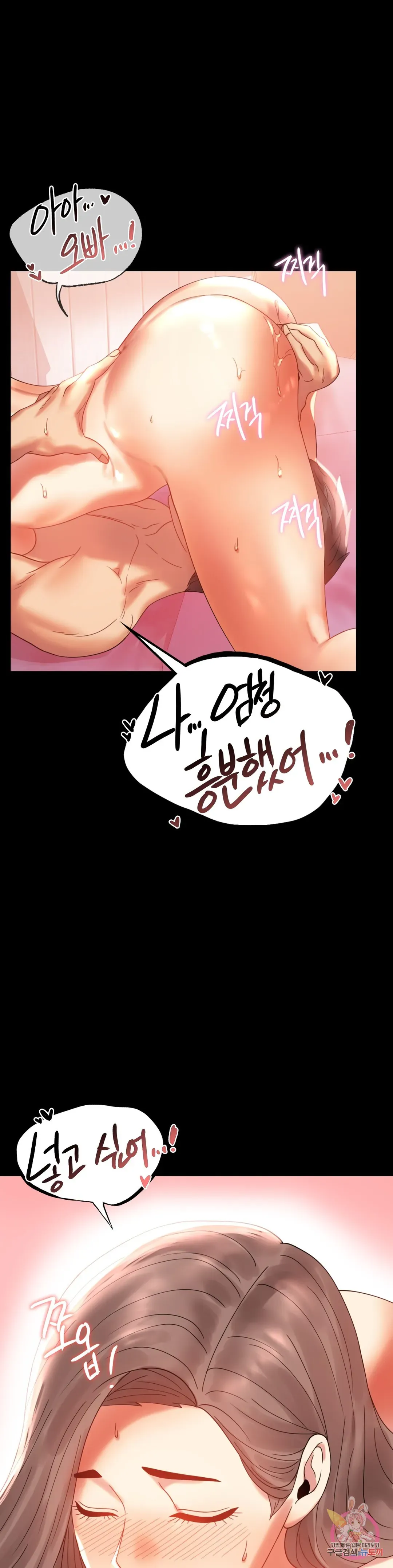 Infidelity 101 Chapter 11 page 26 - 