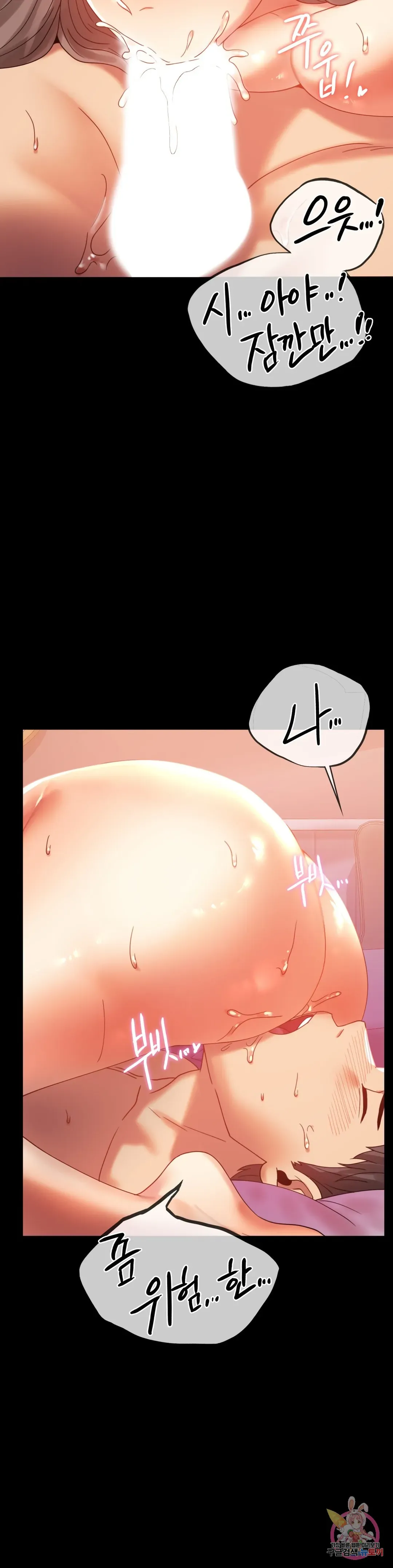 Infidelity 101 Chapter 11 page 27 - 