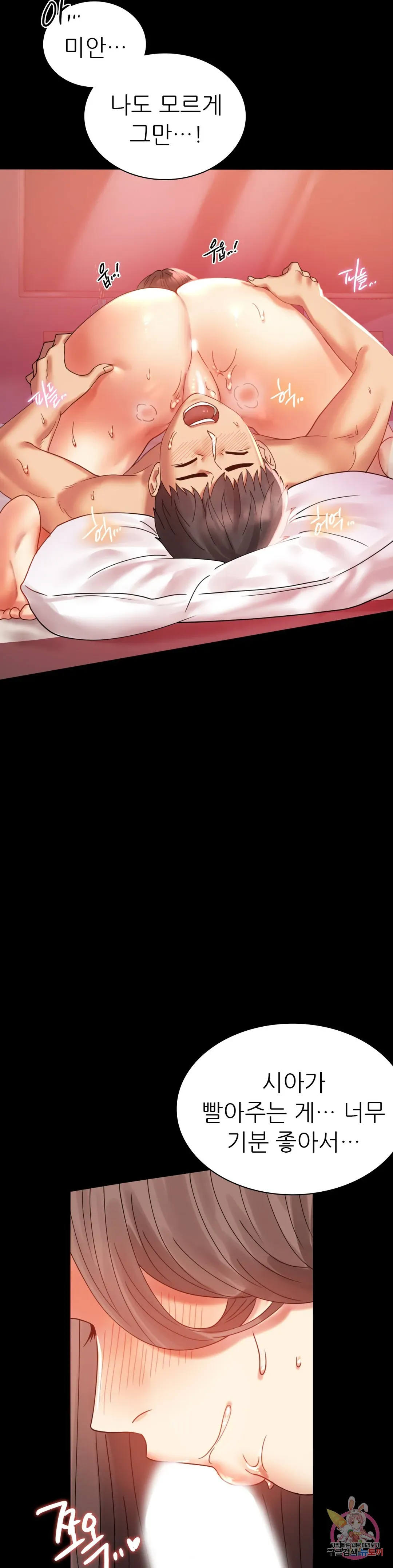 Infidelity 101 Chapter 11 page 29 - 