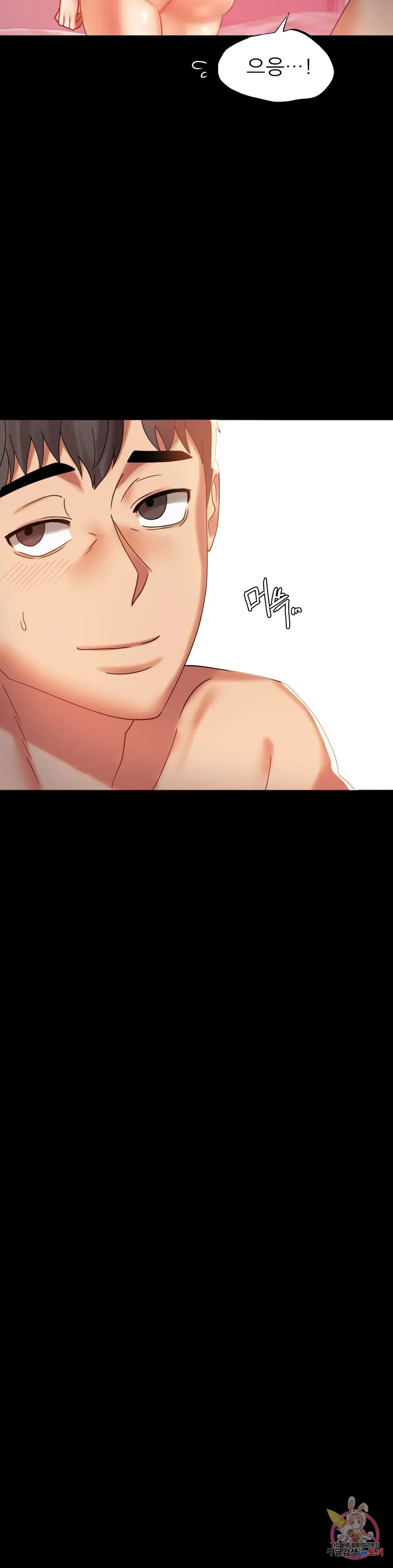 Infidelity 101 Chapter 11 page 33 - 