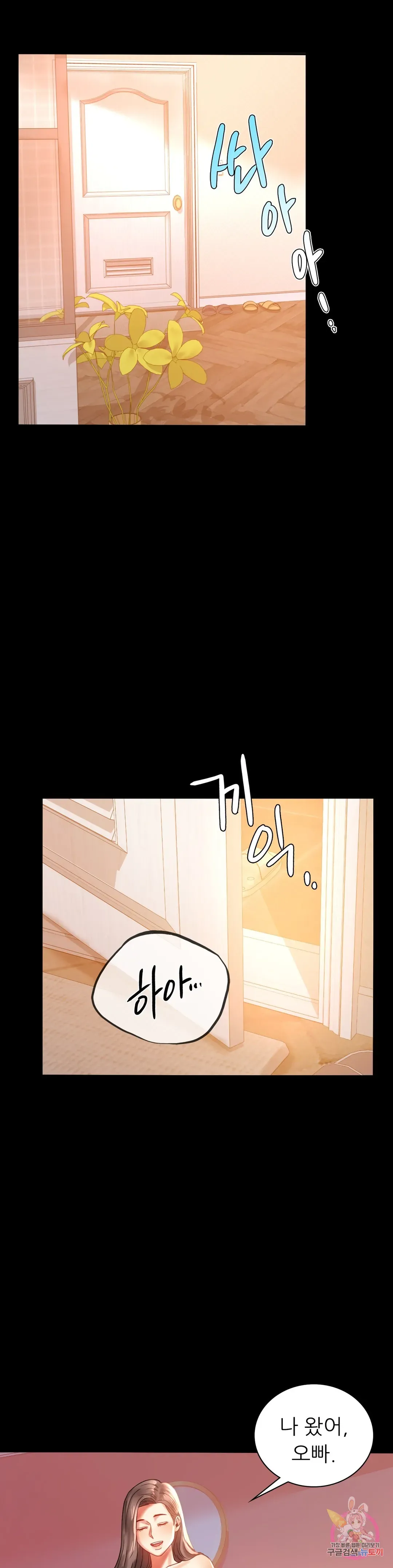 Infidelity 101 Chapter 11 page 34 - 