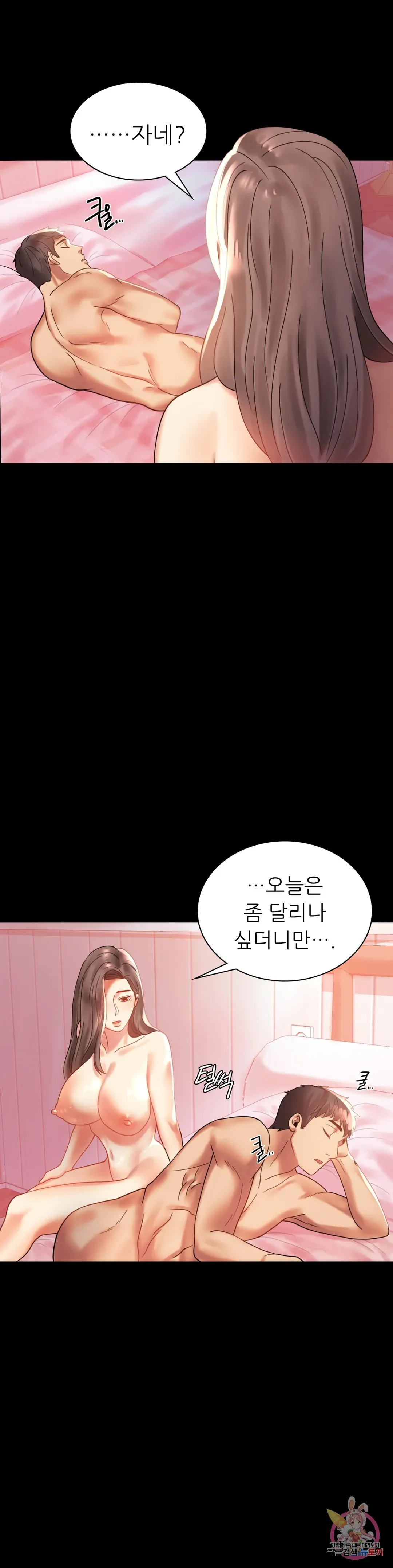 Infidelity 101 Chapter 11 page 36 - 