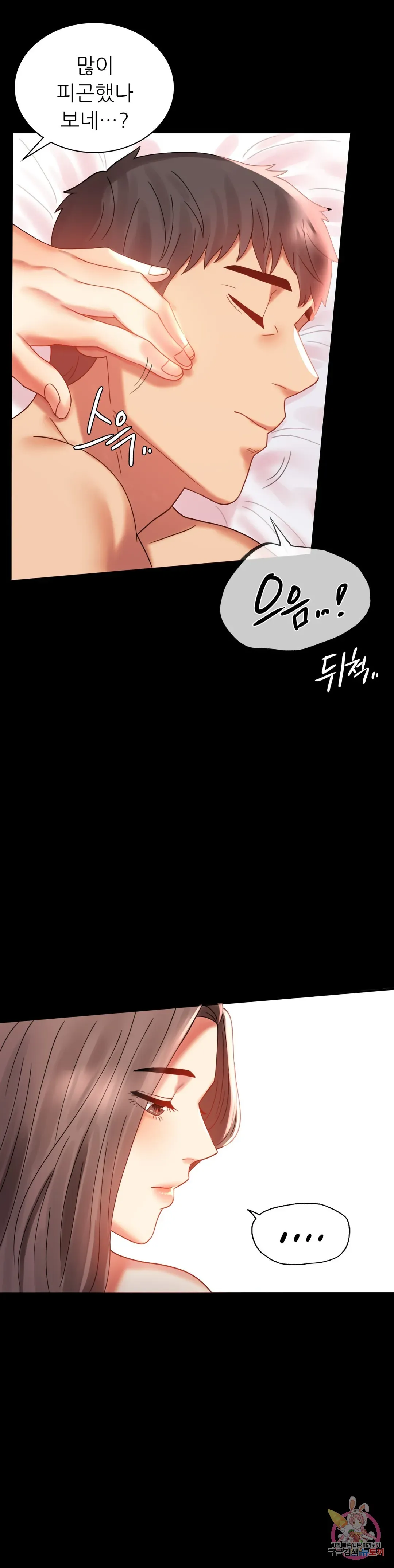 Infidelity 101 Chapter 11 page 37 - 