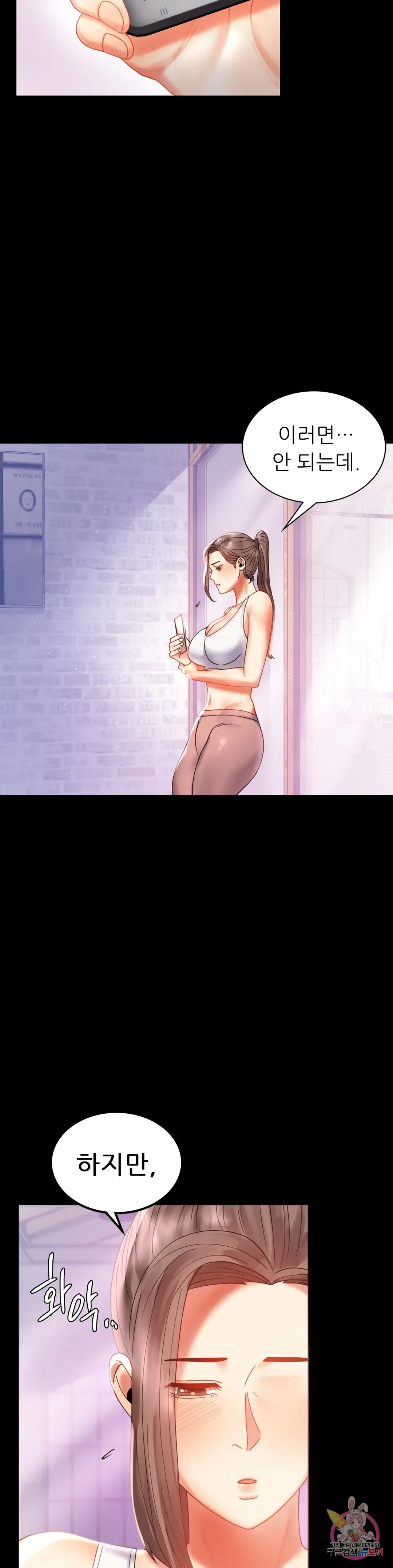 Infidelity 101 Chapter 11 page 39 - 