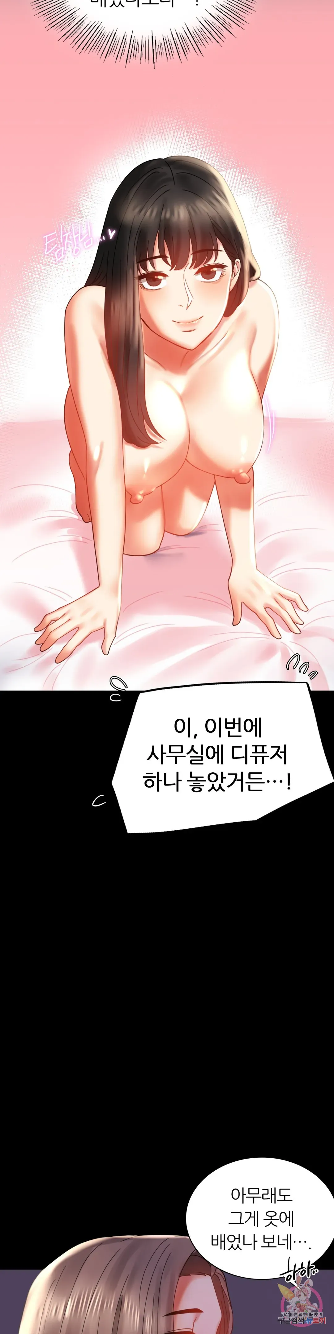 Infidelity 101 Chapter 11 page 10 - 