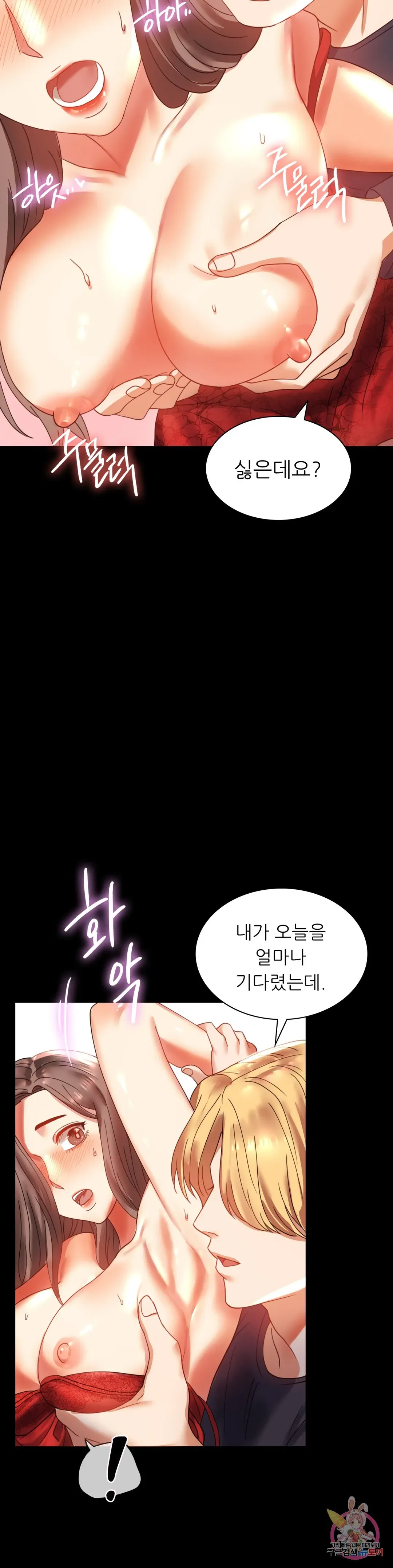 Infidelity 101 Chapter 12 page 11 - 